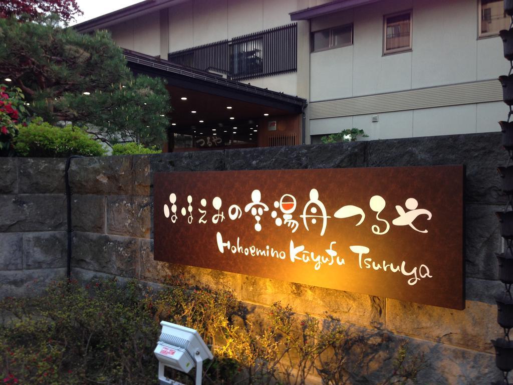 Hohoemino Kuyufu Tsuruya Tendo Exterior photo